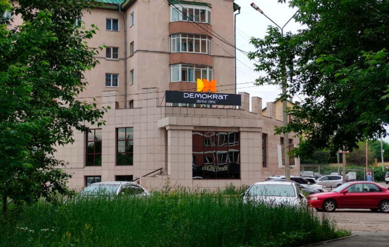 Молярис на Пискунова