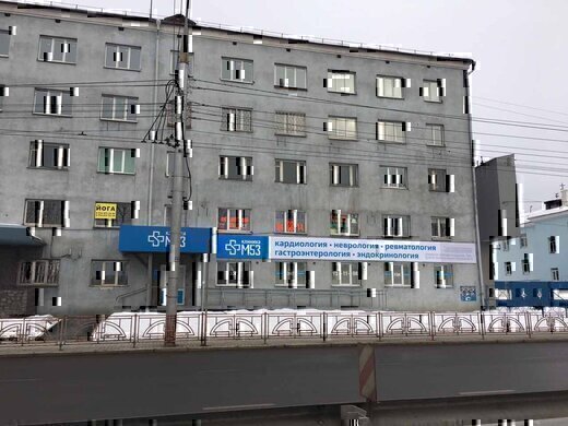 Клиника М53