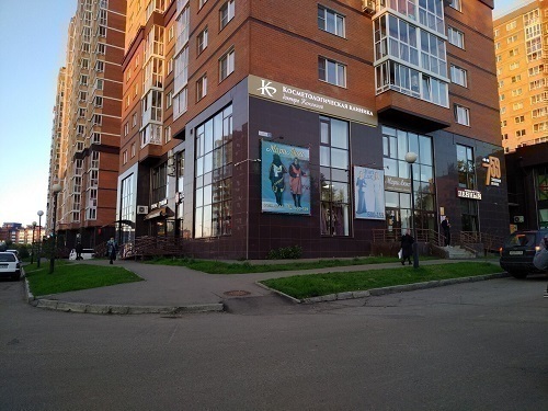 Косметологическая клиника Доктора Кенсовской