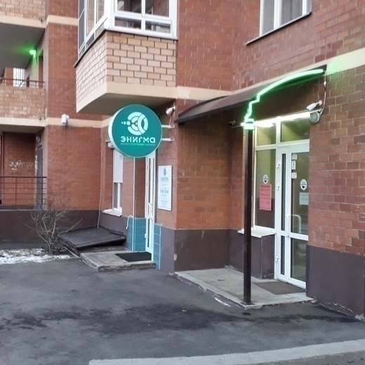 Косметология Энигма