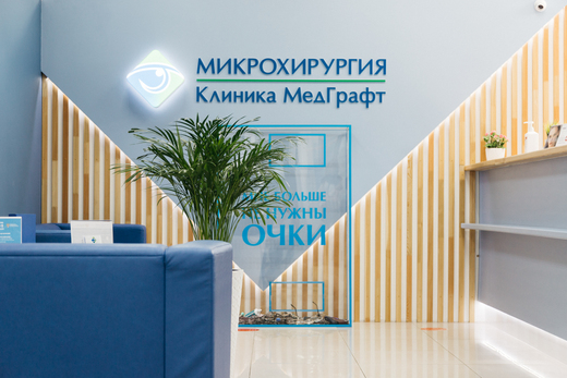 МедГрафт г. Братск