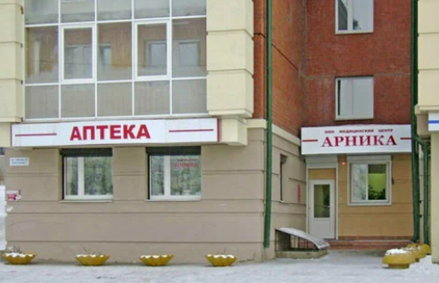 Медицинский центр Арника на Ядринцева