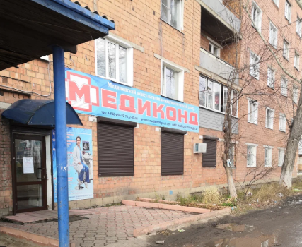 Медиконд