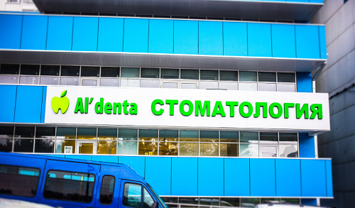Стоматология Альдента на Байкальской