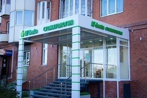 Стоматологическая клиника Альдента на Баумана
