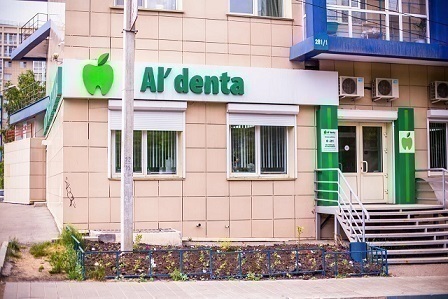 Стоматологическая клиника Альдента на Лермонтова