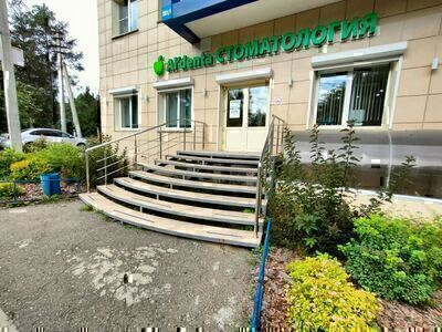 Стоматология Альдента на Лермонтова 17