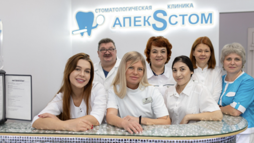 Стоматологическая клиника Апексстом