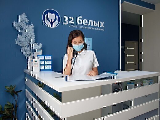 Стоматология 32 Белых на Красноярской