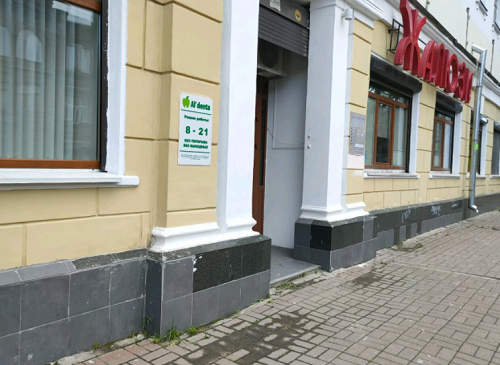 Стоматология Альдента на Карла Маркса
