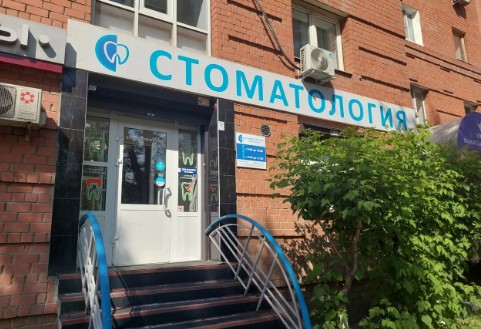 Стоматология Бриллианс