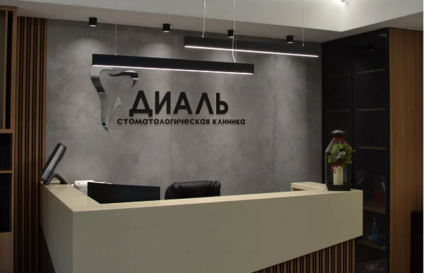 ДиАль